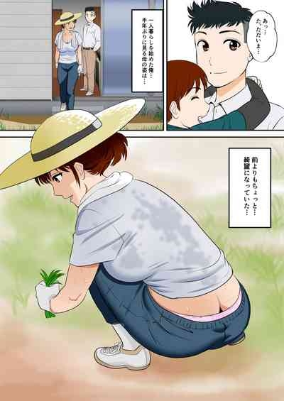 30-nichi go ni SEX suru Haha to Musuko 6