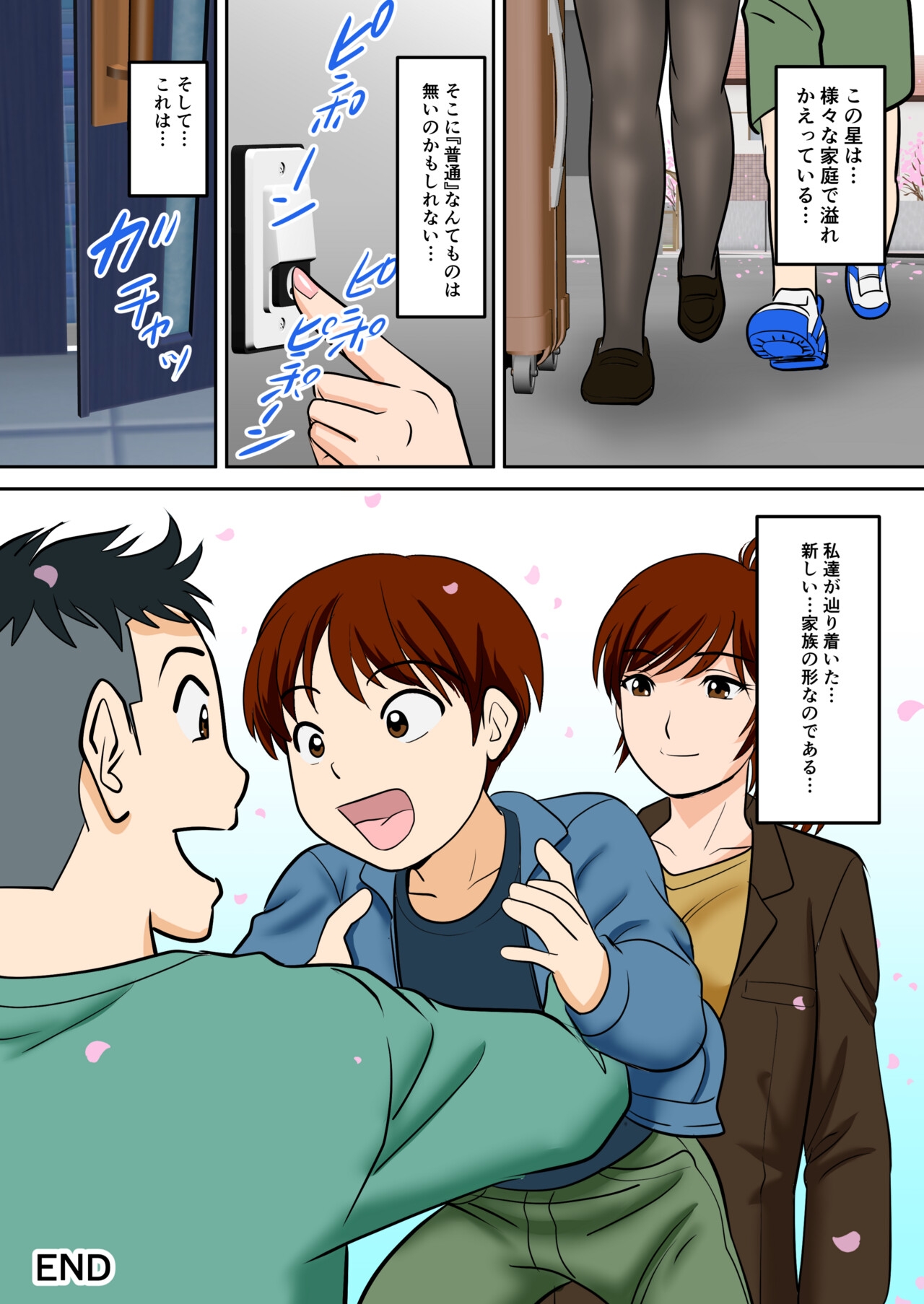 30-nichi go ni SEX suru Haha to Musuko - Page 81