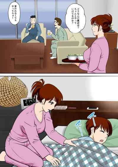 30-nichi go ni SEX suru Haha to Musuko 8