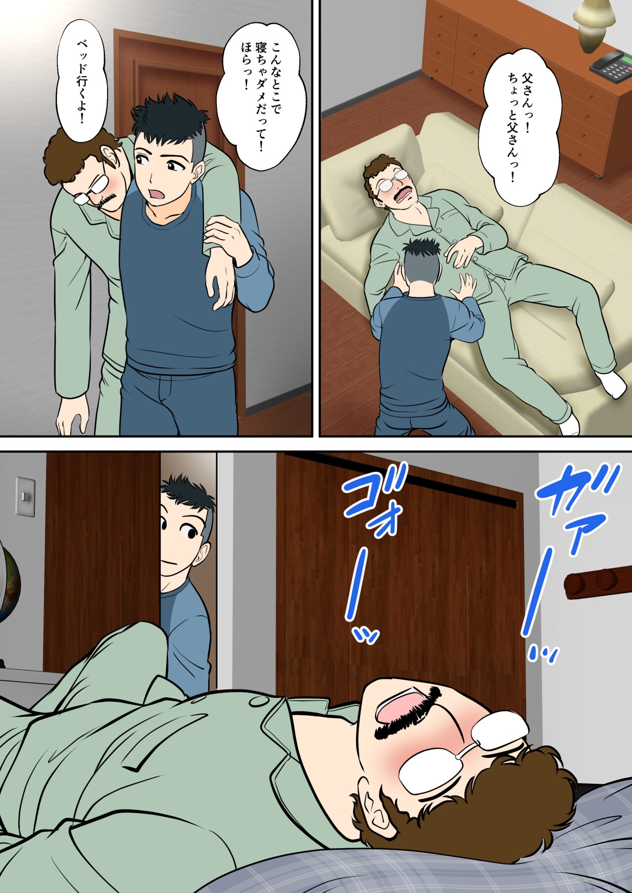 30-nichi go ni SEX suru Haha to Musuko - Page 9