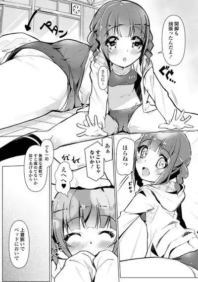 Ecchi na Koto wa, Warui Koto? Half Version 4
