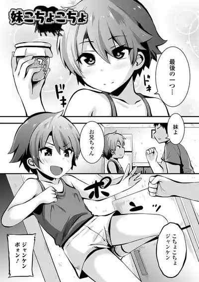 Ichaicha Punimans Half Version 2