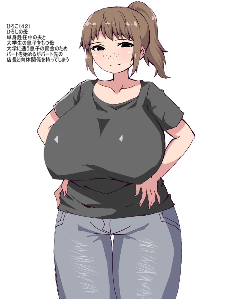 [とらっしゅぽけっと] 家族を裏切ってパート先の店長と浮気してた母親を息子ちんぽで取り返す話 - Hentaiaz.com - 1