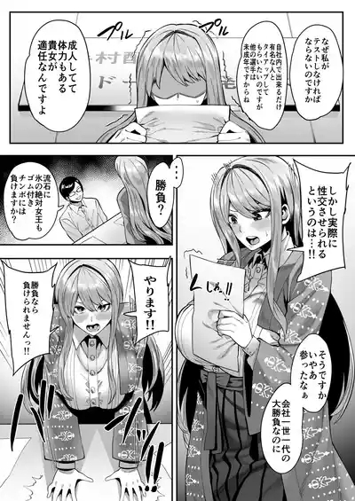永雪氷織レイプ 0