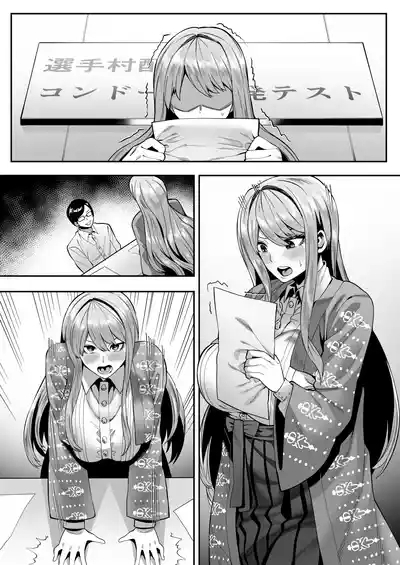 永雪氷織レイプ 8