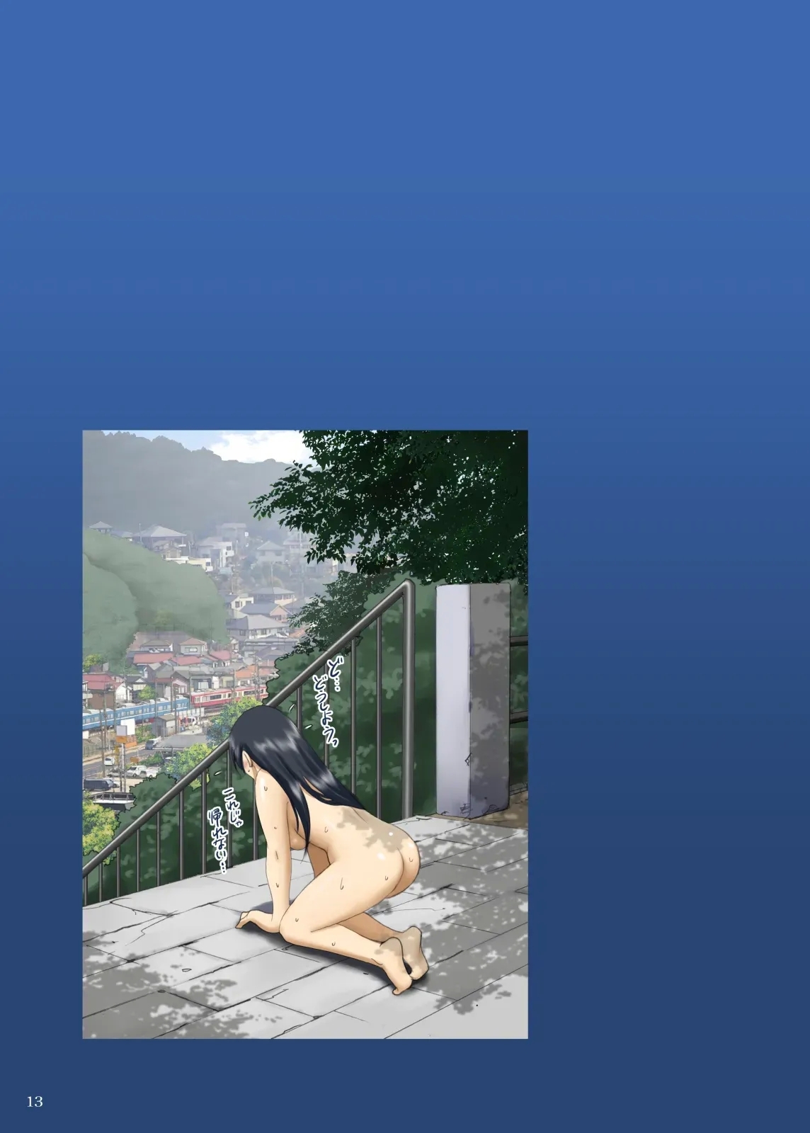 Roshutsu Otome Comic "Seisona Kanojo wa Yoru no Drive-in de Isshimatowanu 〜Kanzaki Yuka〜" - Page 13