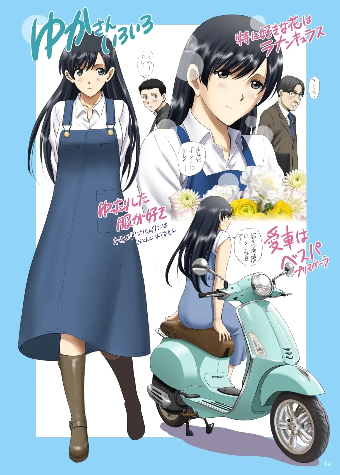 Roshutsu Otome Comic "Seisona Kanojo wa Yoru no Drive-in de Isshimatowanu 〜Kanzaki Yuka〜" - Page 14