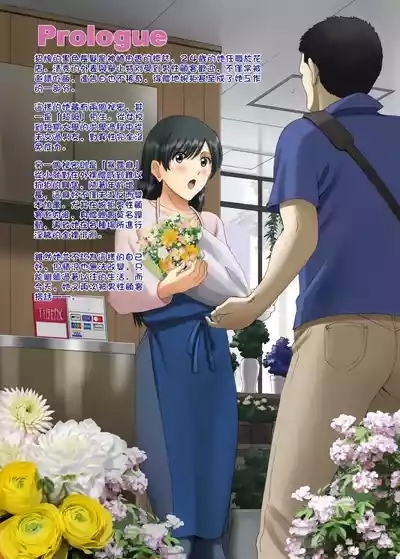 Roshutsu Otome Comic "Seisona Kanojo wa Yoru no Drive-in de Isshimatowanu 〜Kanzaki Yuka〜" 3