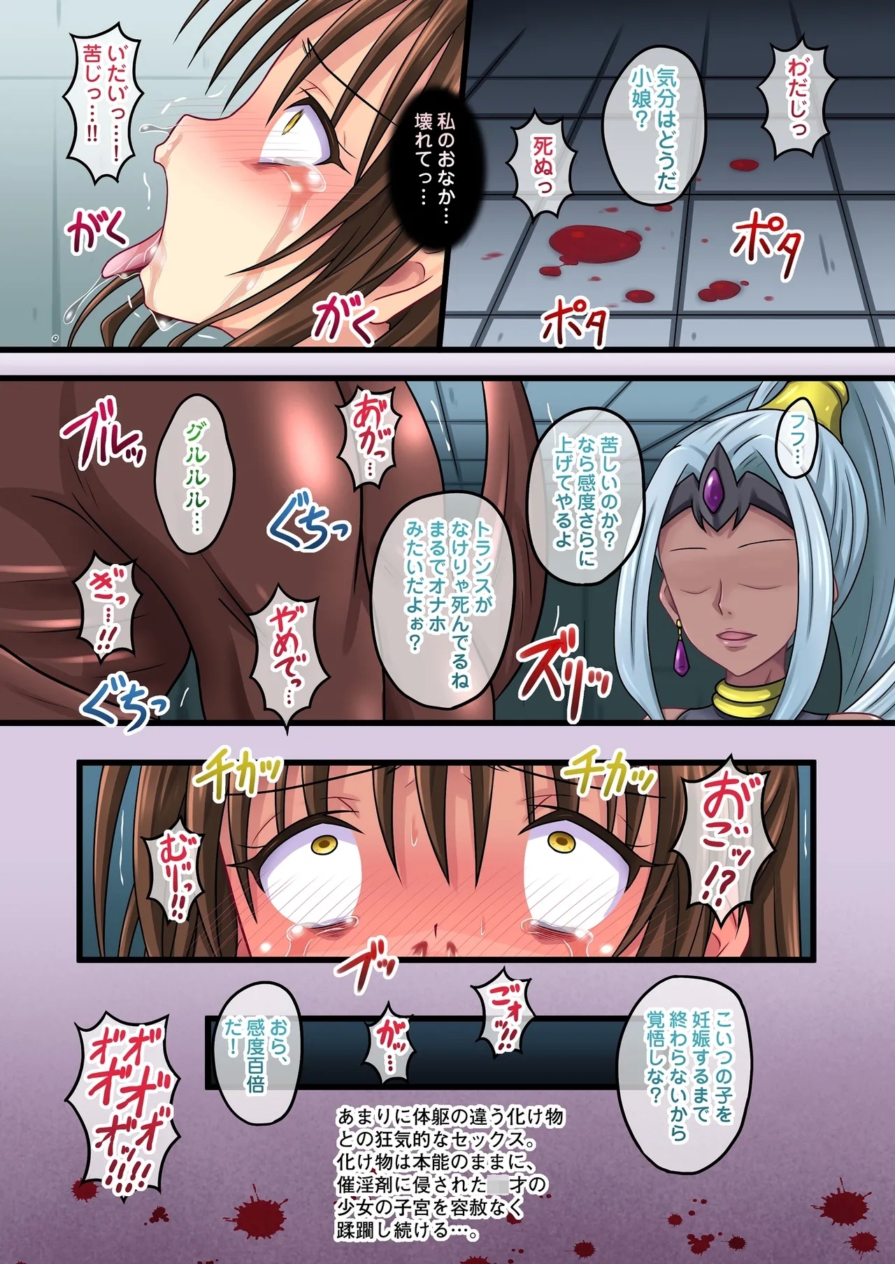 MIKAN Darkness 11 - Page 13