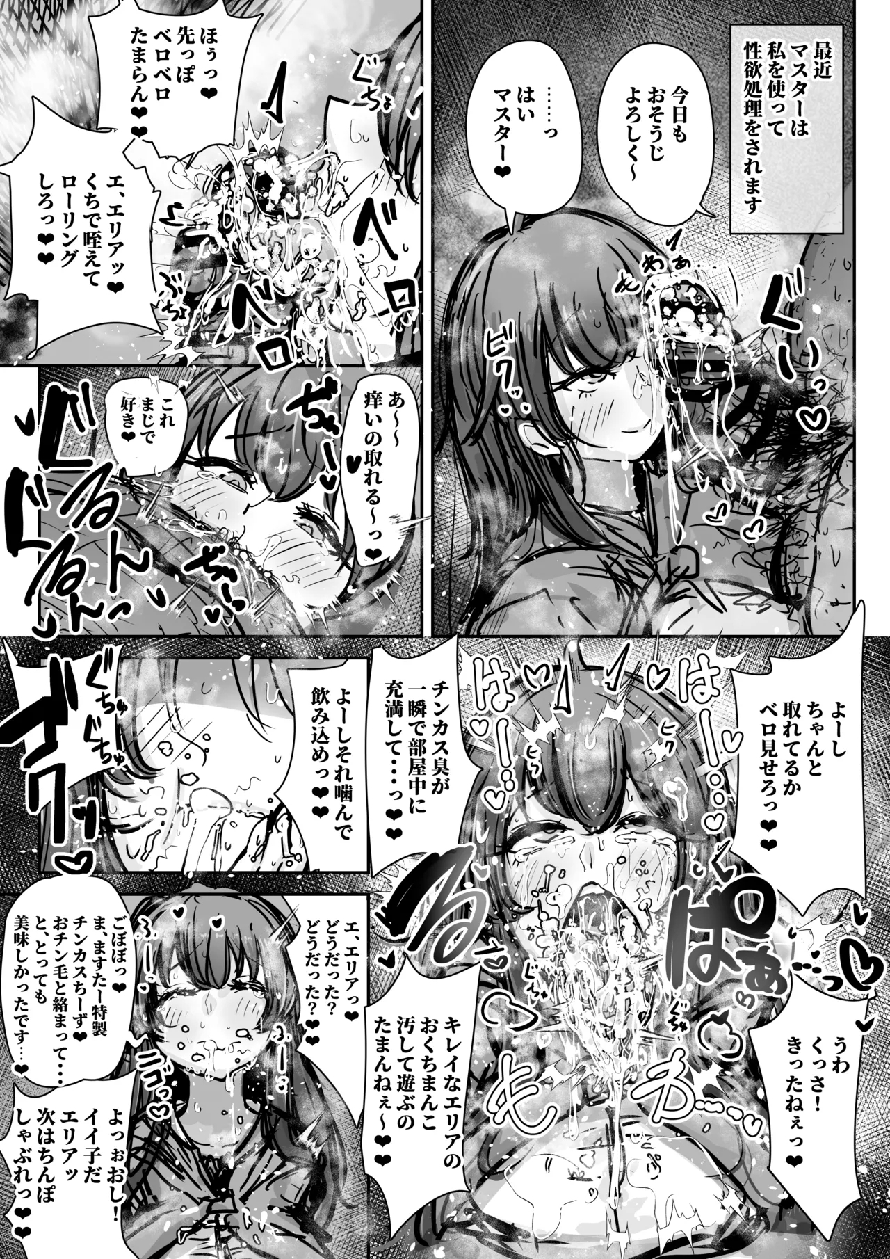 Suireitsukaieria 1