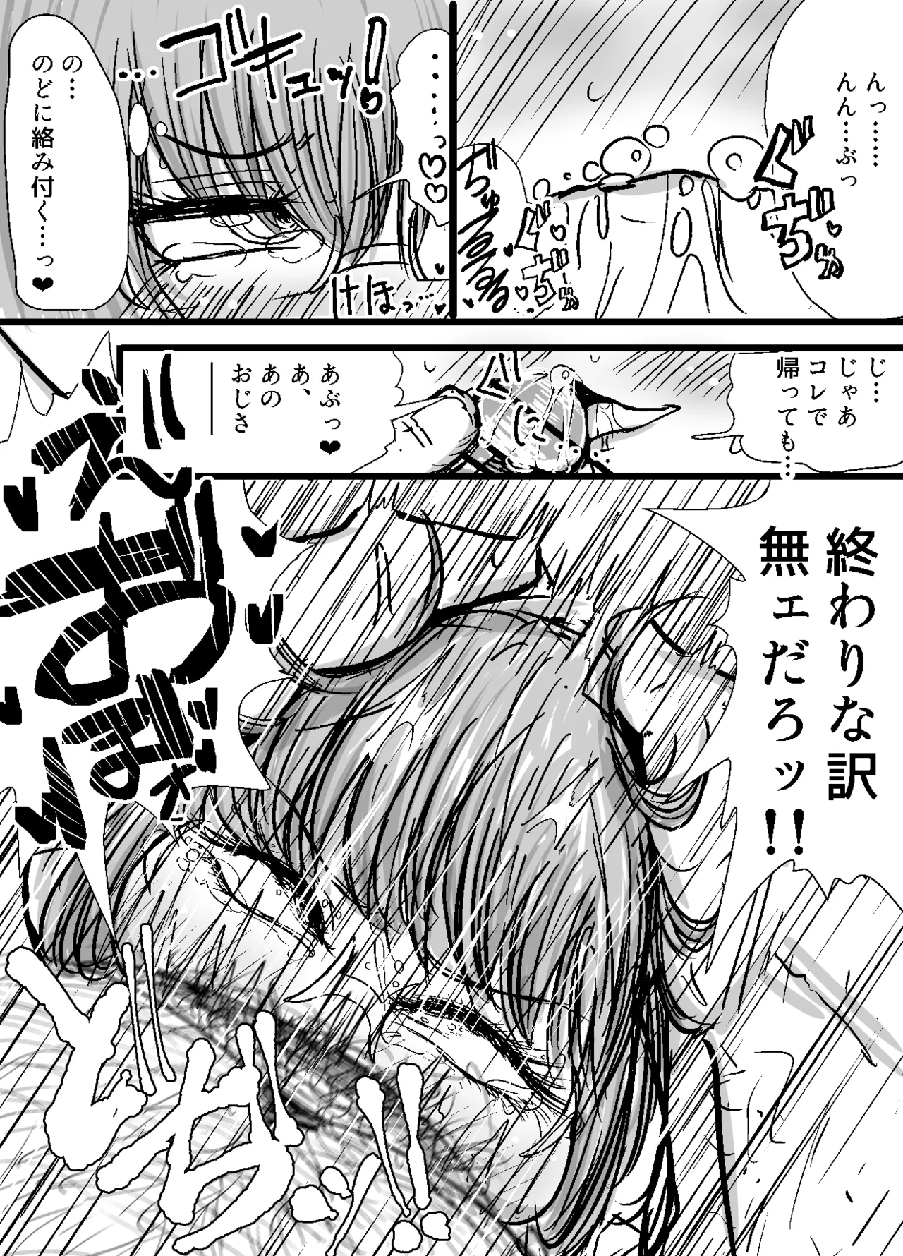 Kobayashi-san - Page 6