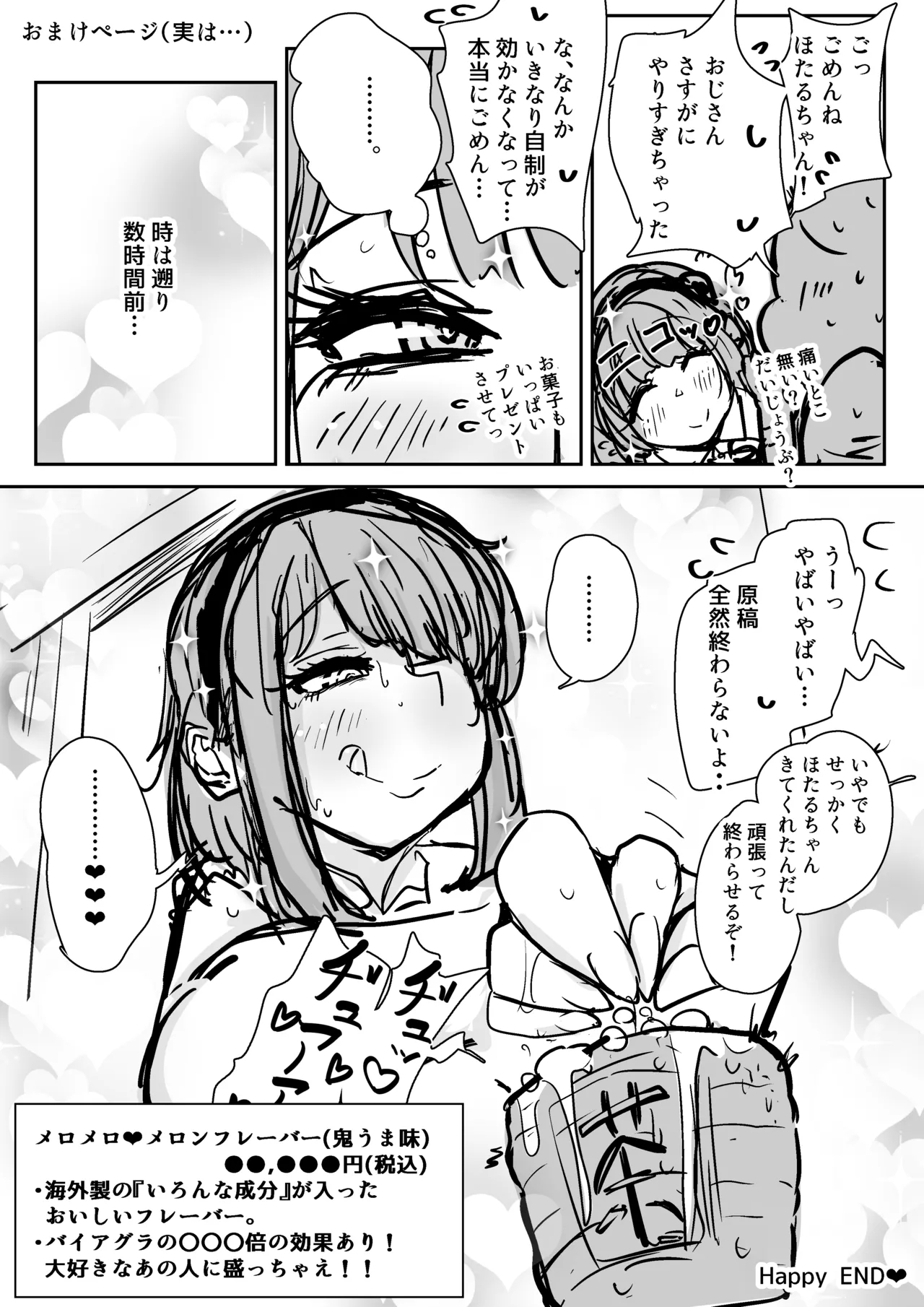 Shidare Hotaru-chan 10