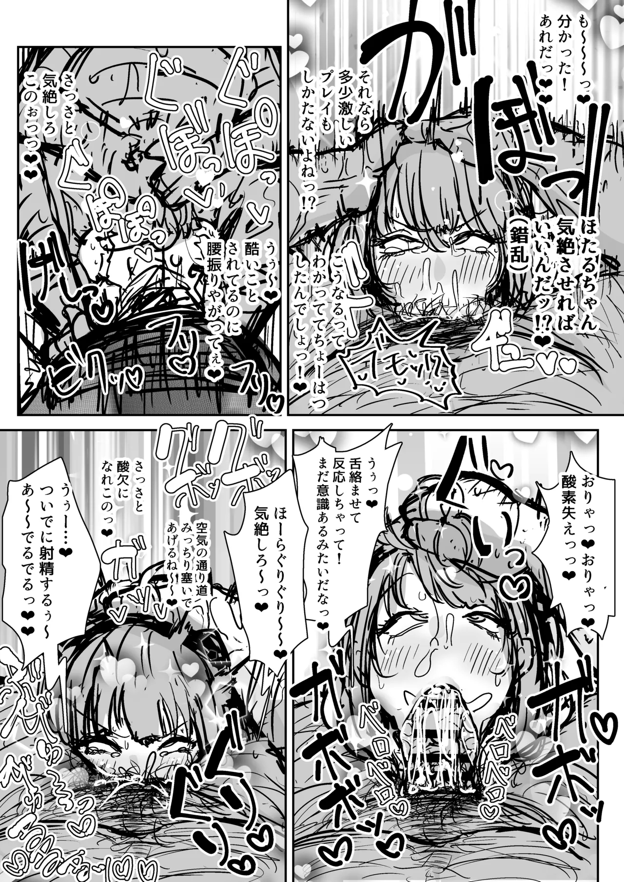 Shidare Hotaru-chan 4