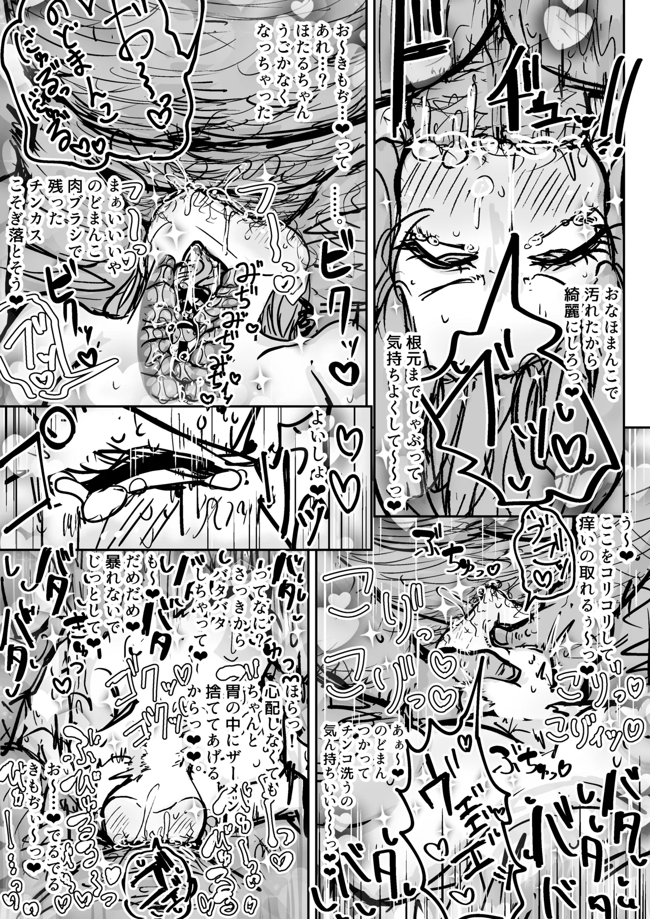 Shidare Hotaru-chan 8