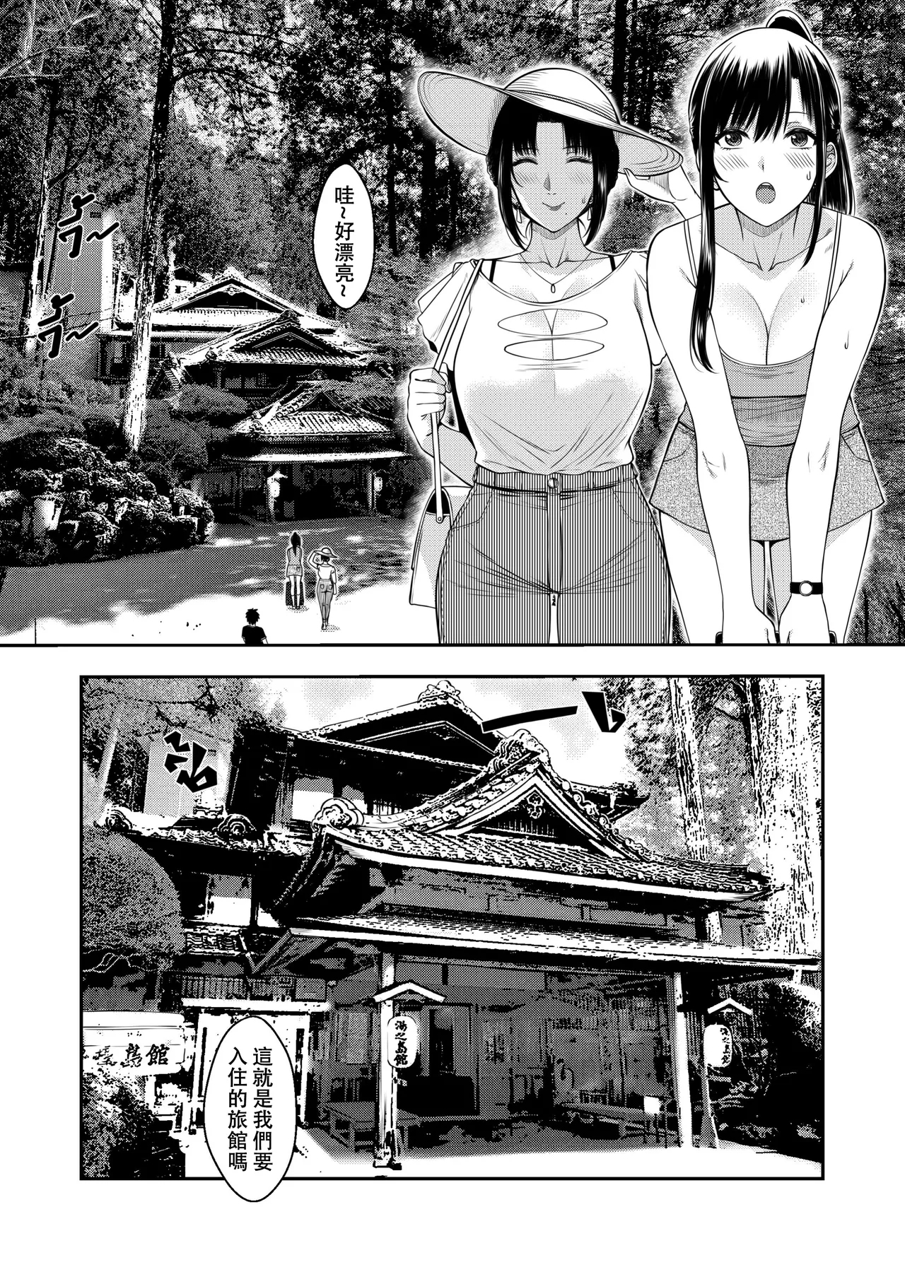 My OyakodonV2 - Page 4