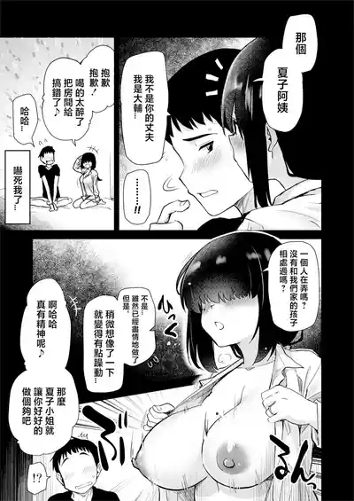 H na Fuushuu ga Aru Inaka no Shinseki ga, Zenin Sukebe Sugiru Hanashi. 9