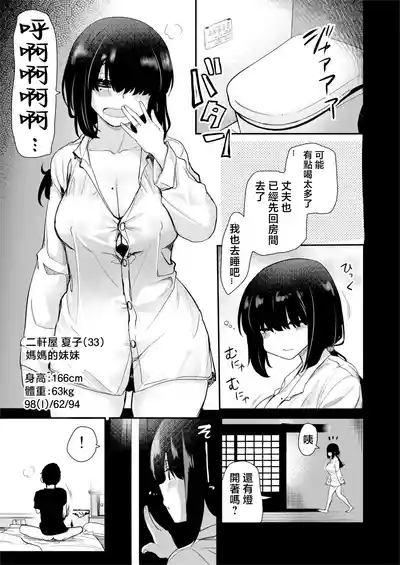 H na Fuushuu ga Aru Inaka no Shinseki ga, Zenin Sukebe Sugiru Hanashi. 7