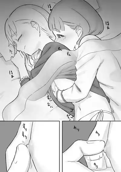 Mai-chan no Tanuki Neiri Osasoi Ecchi After 9