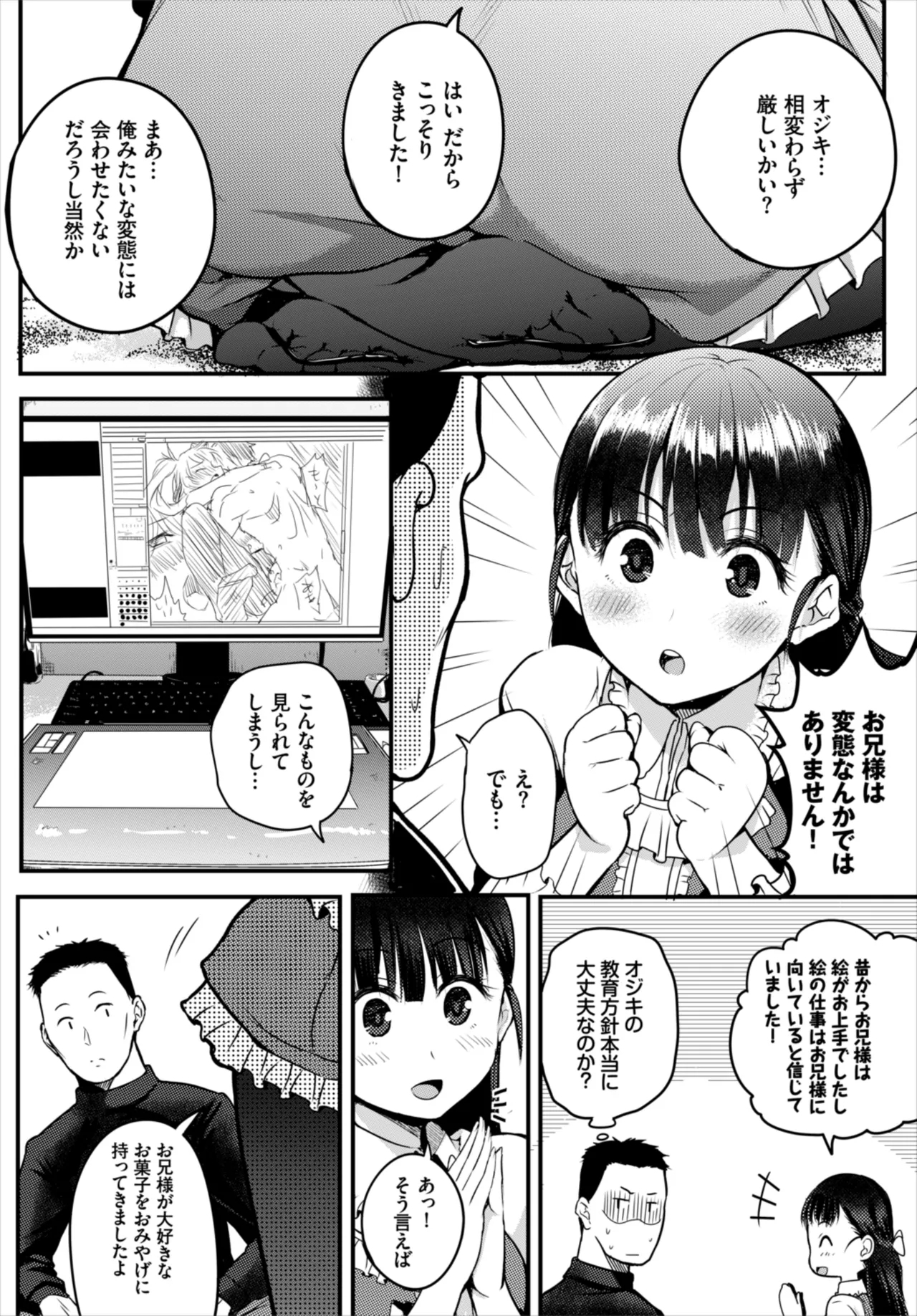 [亀ランッパ火] もう二度と手放せない従妹 - Hentaiaz.com - 2