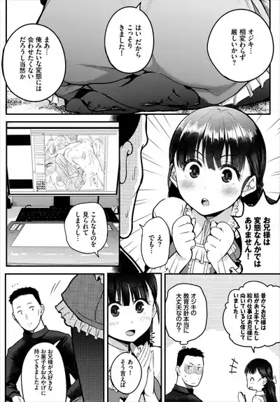 もう二度と手放せない従妹 1