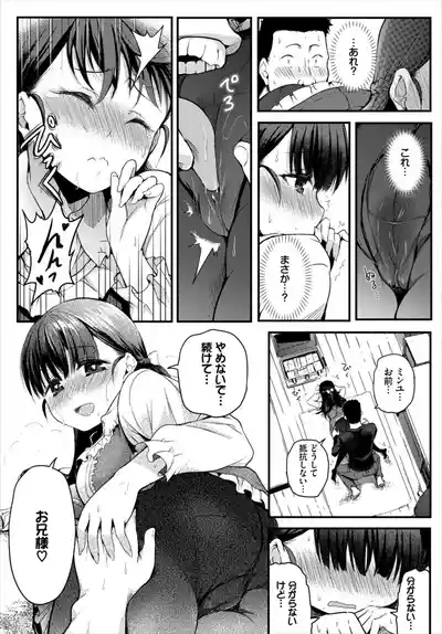 もう二度と手放せない従妹 4