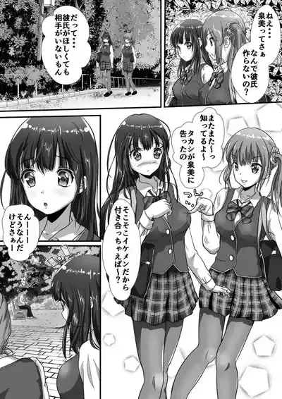 好きの気持ち 1