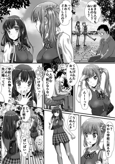 好きの気持ち 2