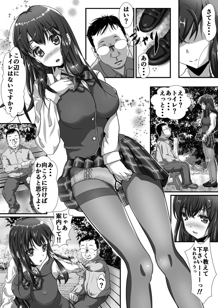 好きの気持ち - Page 3