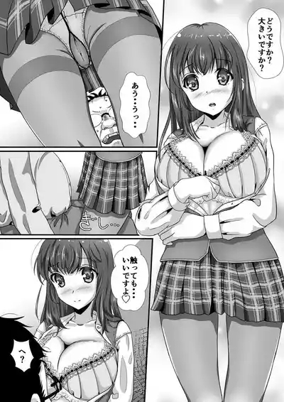 好きの気持ち 6
