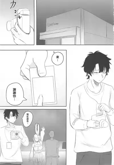アイドル性活 1