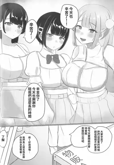 アイドル性活 4