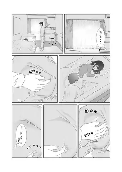 悪戯から始まる兄妹関係 9