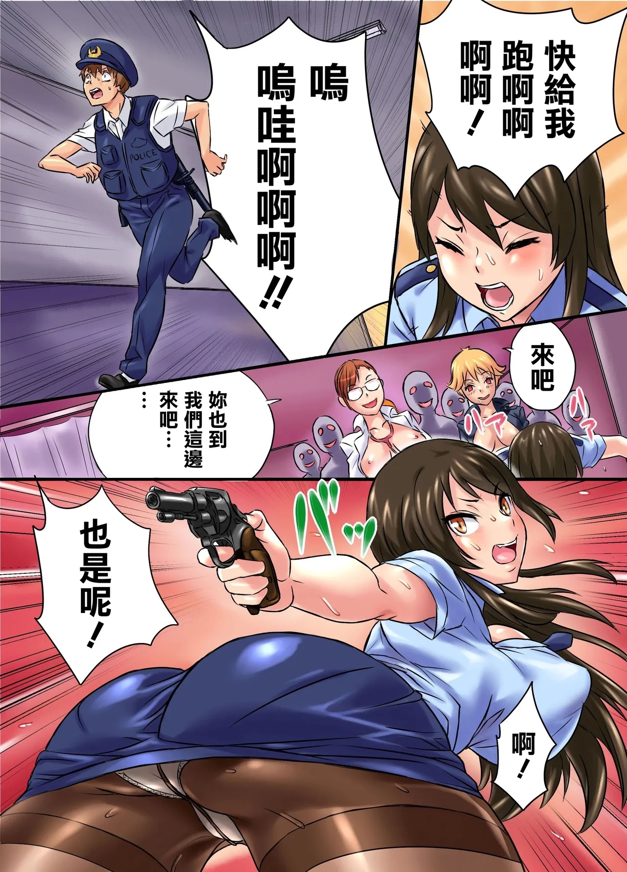 Kansen Soushuuhen - Page 14