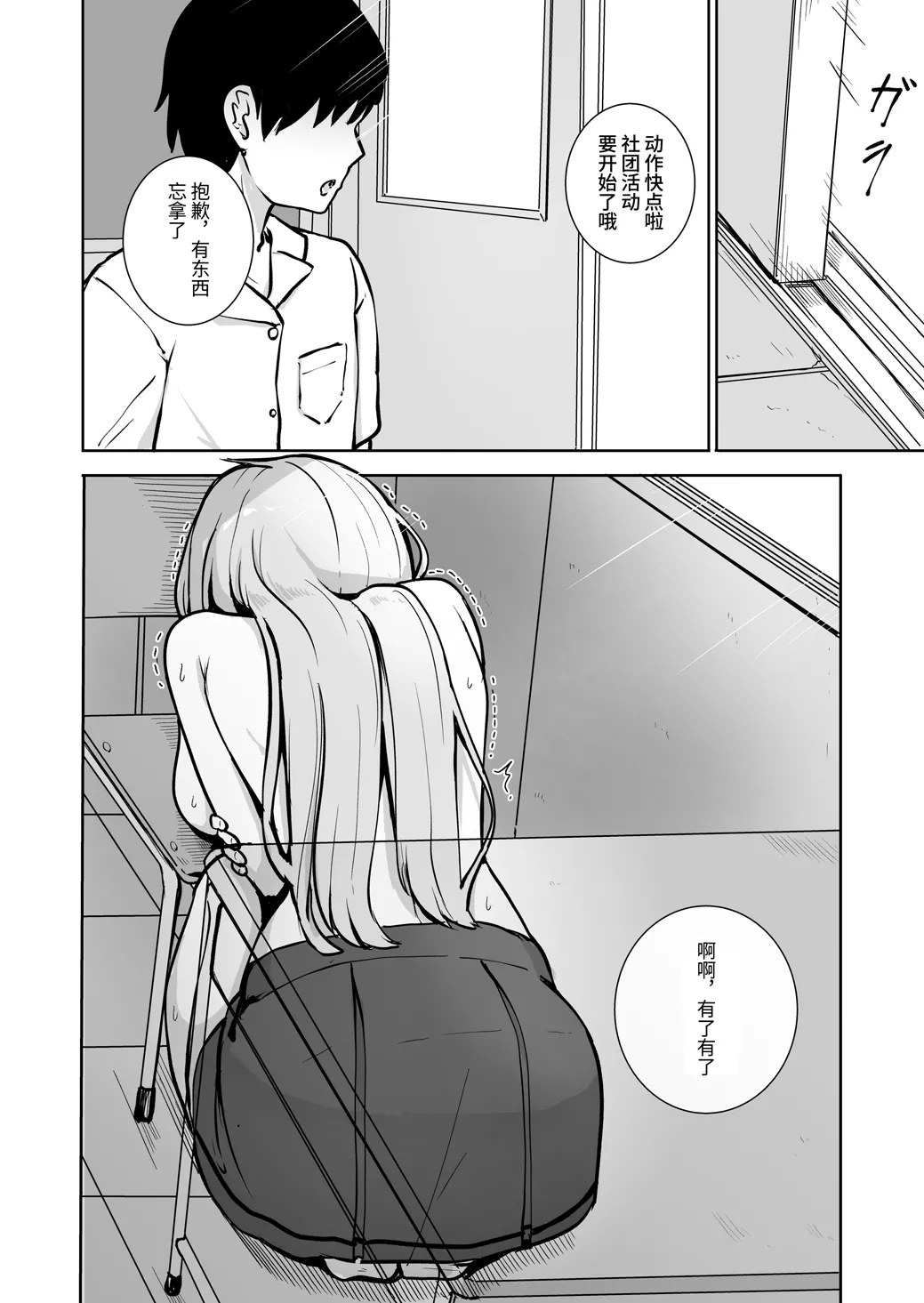 A Pervert Took Everything From Me... And I Am Happy - Page 6