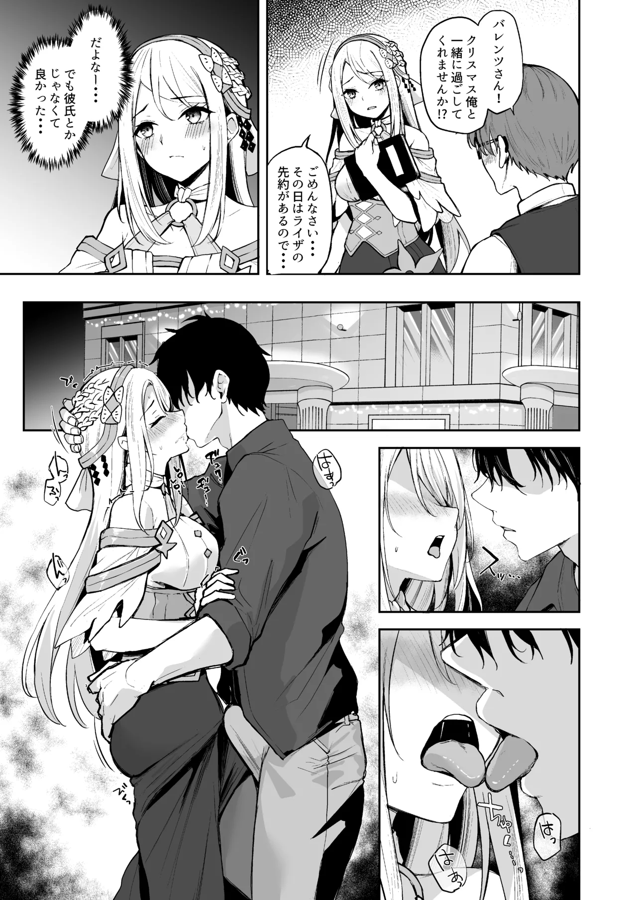 クラウディア・バレンツ 1