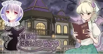 Makai no Youshoku Restaurant 0