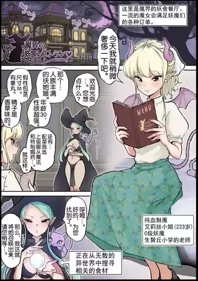 Makai no Youshoku Restaurant 2