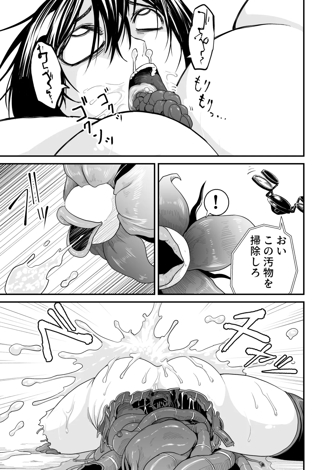 Defeat of the Mechanical Warriors - Page 27