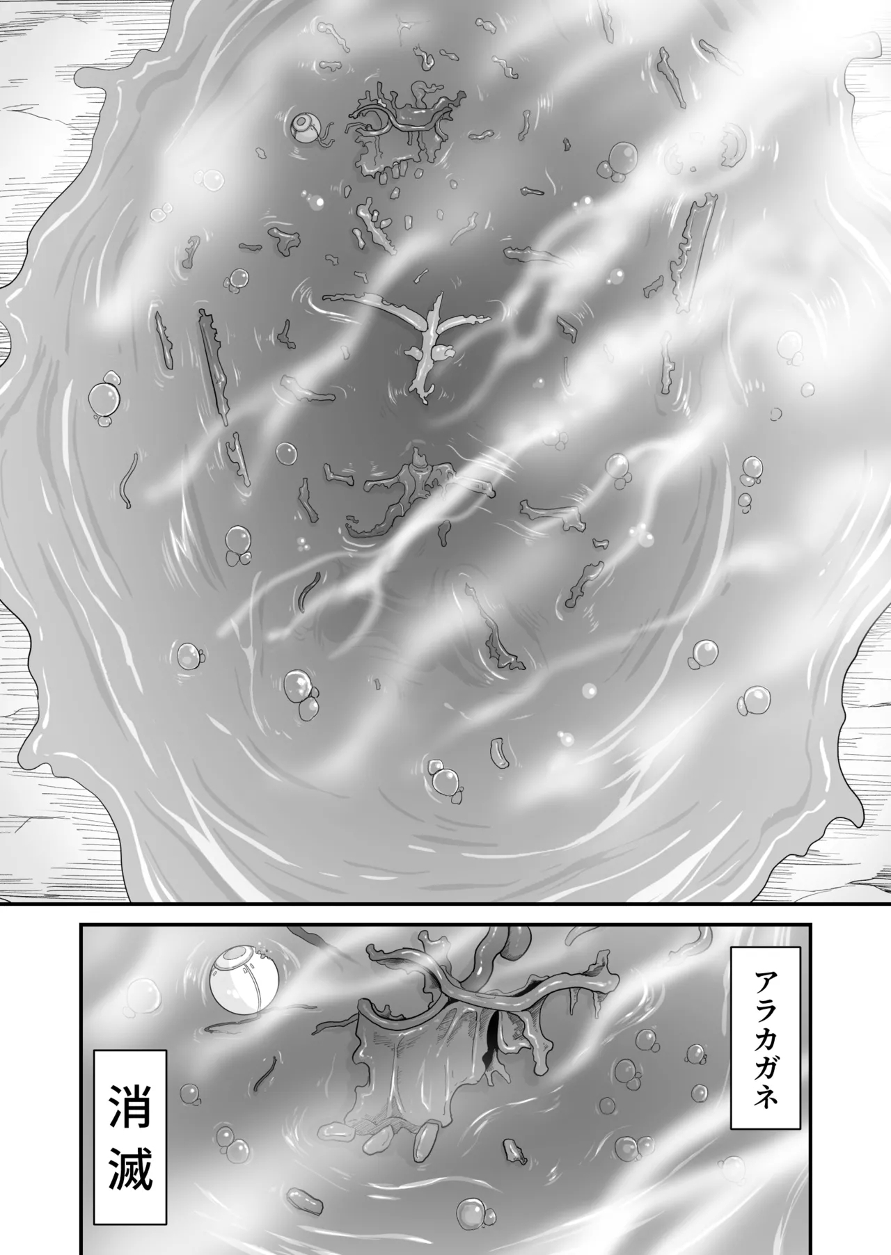 Defeat of the Mechanical Warriors - Page 30