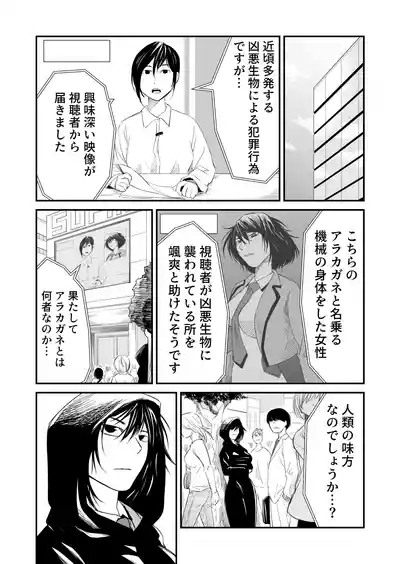 Defeat of the Mechanical Warriors 6