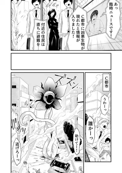 Defeat of the Mechanical Warriors 7