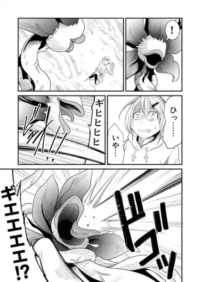 Defeat of the Mechanical Warriors 8