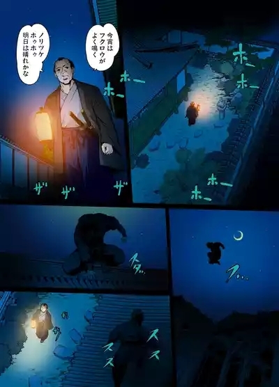 Youen Kunoichi～ Kegare Naki Hana 2