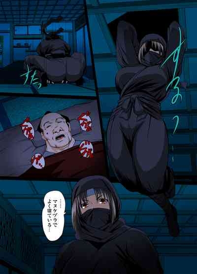 Youen Kunoichi～ Kegare Naki Hana 3