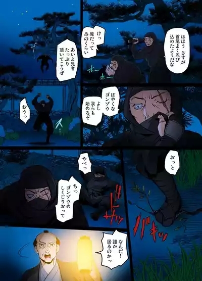 Youen Kunoichi～ Kegare Naki Hana 4