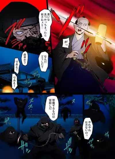 Youen Kunoichi～ Kegare Naki Hana 5