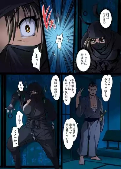 Youen Kunoichi～ Kegare Naki Hana 7