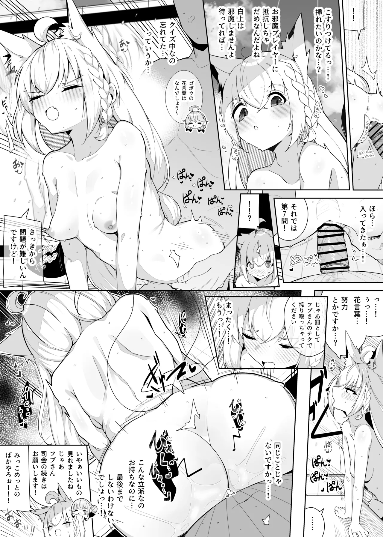 hlメンえっちな運動会 2nd - Page 11