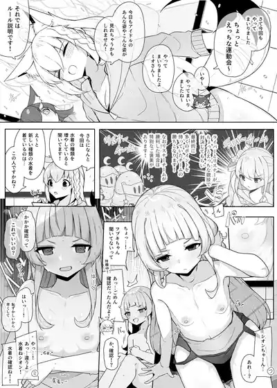 hlメンえっちな運動会 2nd 0