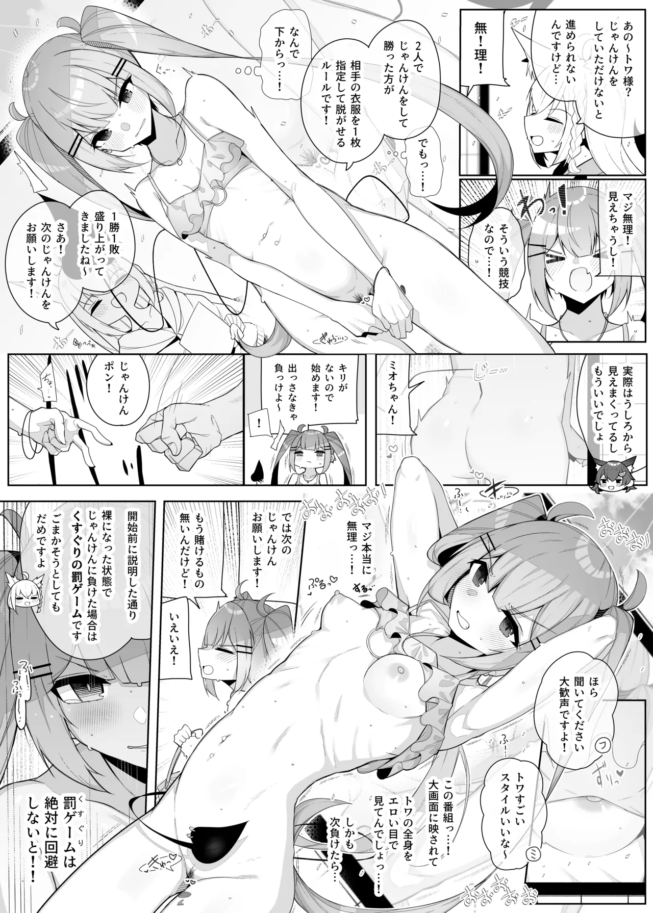 hlメンえっちな運動会 2nd - Page 2